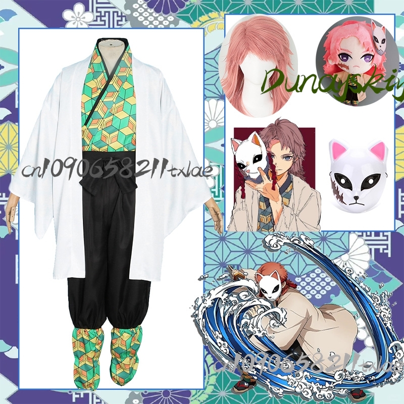 Party Games Gifts - Sabito Cool Japanese Kimono Anime Cosplay
