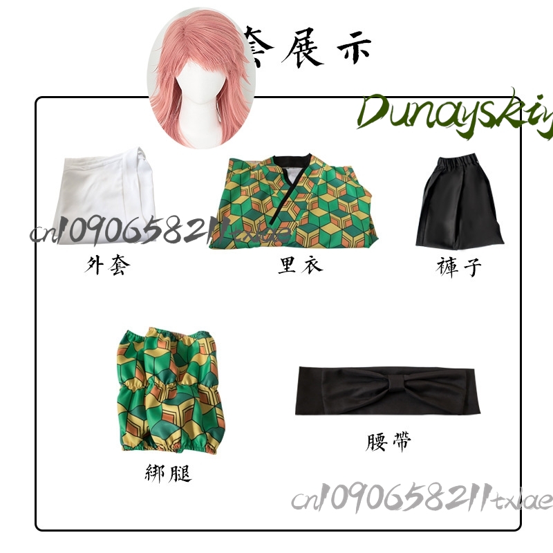 Sabito Cool Japanese Kimono An - Party Games Gifts review and price